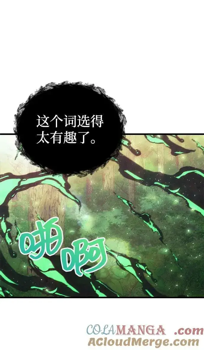 漫画《成了天魔后代》[第38话] 空白的时代第81张图