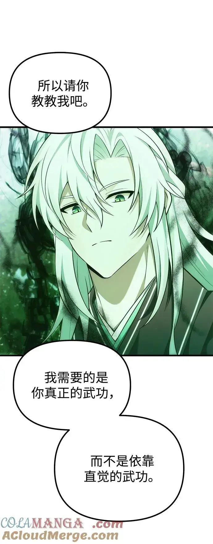 漫画《成了天魔后代》[第38话] 空白的时代第89张图