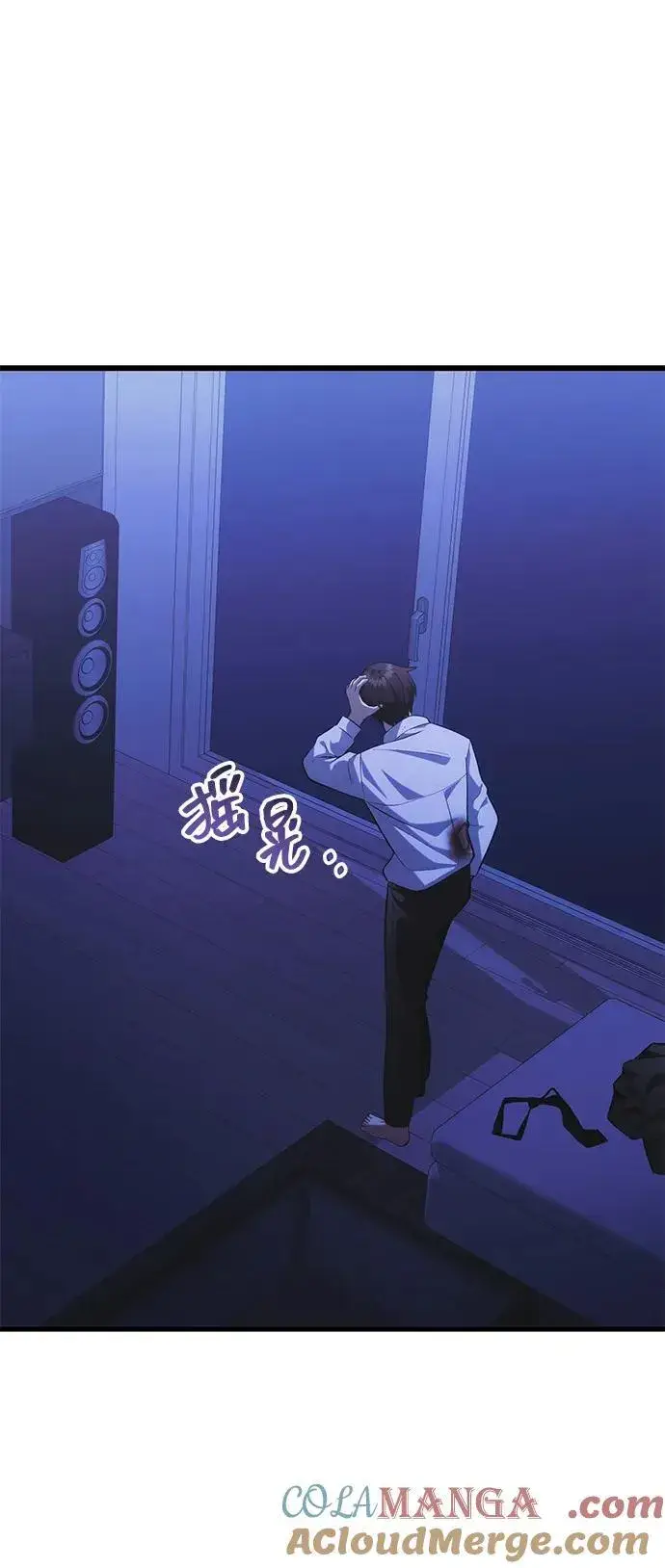 漫画《成了天魔后代》[第38话] 空白的时代第93张图