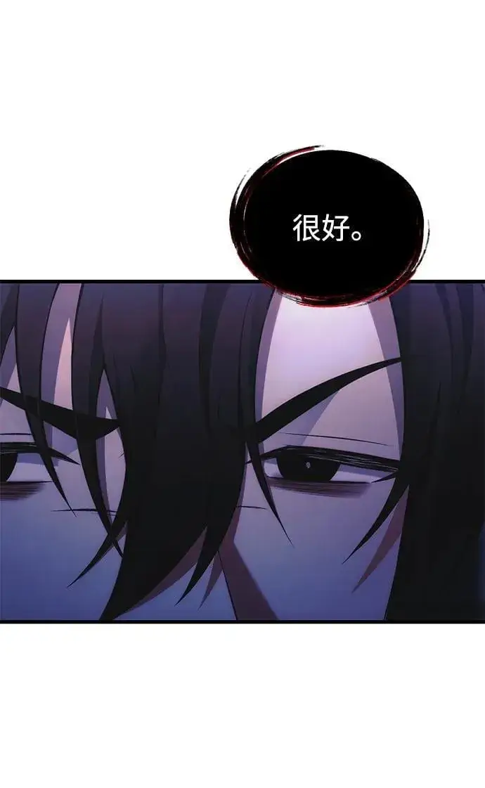 漫画《成了天魔后代》[第38话] 空白的时代第95张图