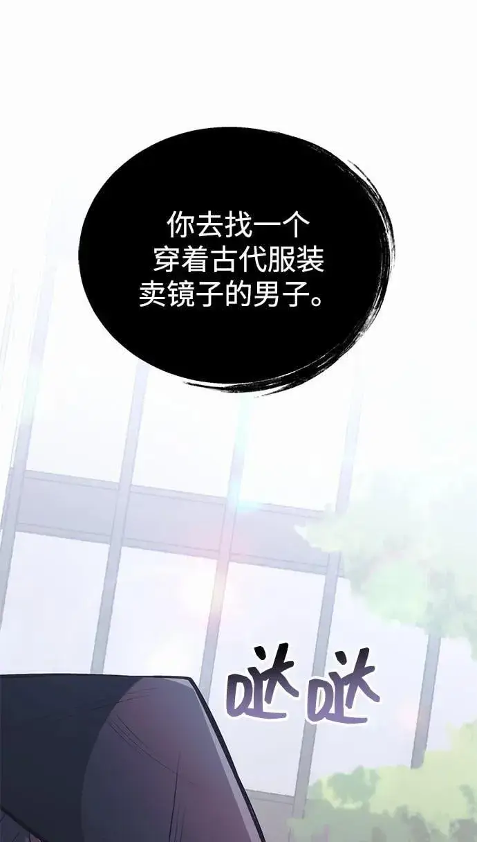 漫画《成了天魔后代》[第38话] 空白的时代第98张图