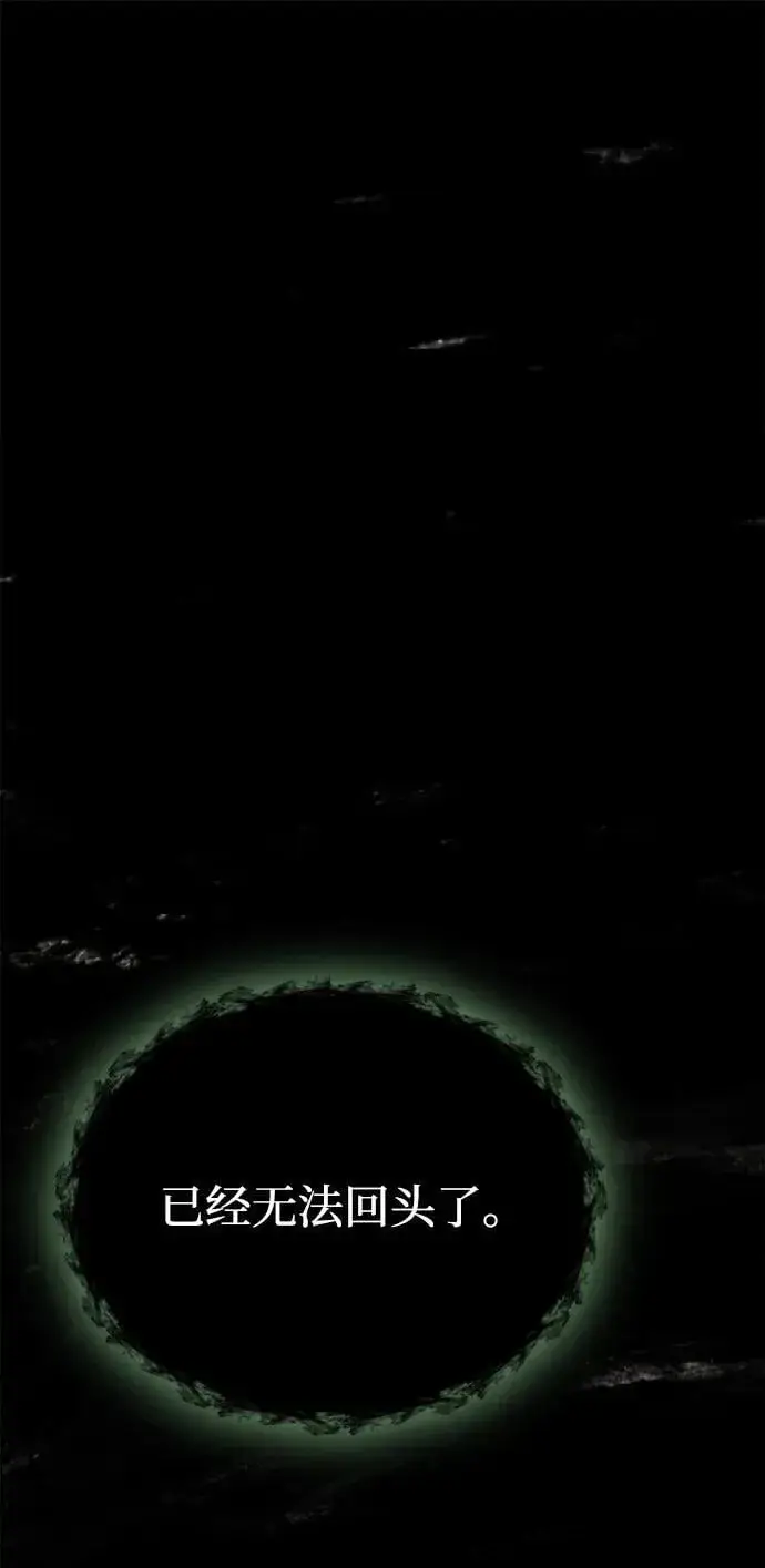漫画《成了天魔后代》【免费】[第39话] 第一季 后记第2张图