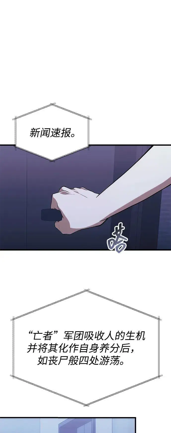 漫画《成了天魔后代》【免费】[第39话] 第一季 后记第20张图