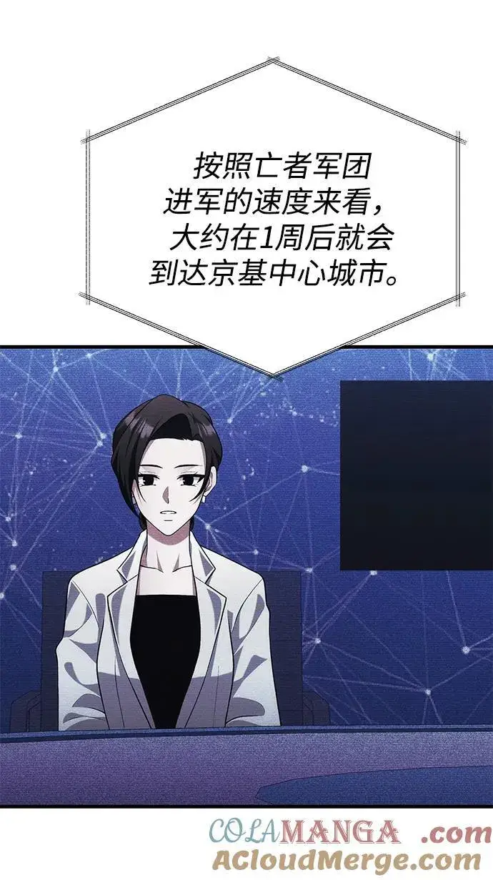 漫画《成了天魔后代》【免费】[第39话] 第一季 后记第25张图