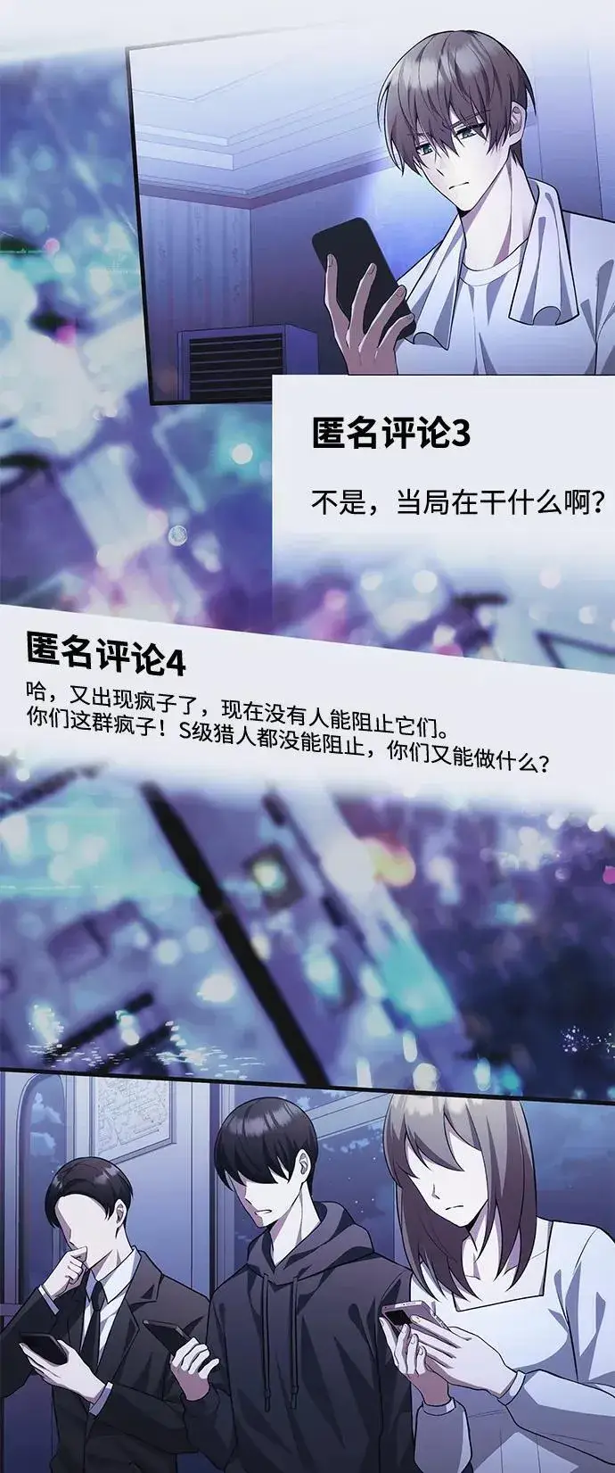 漫画《成了天魔后代》【免费】[第39话] 第一季 后记第29张图