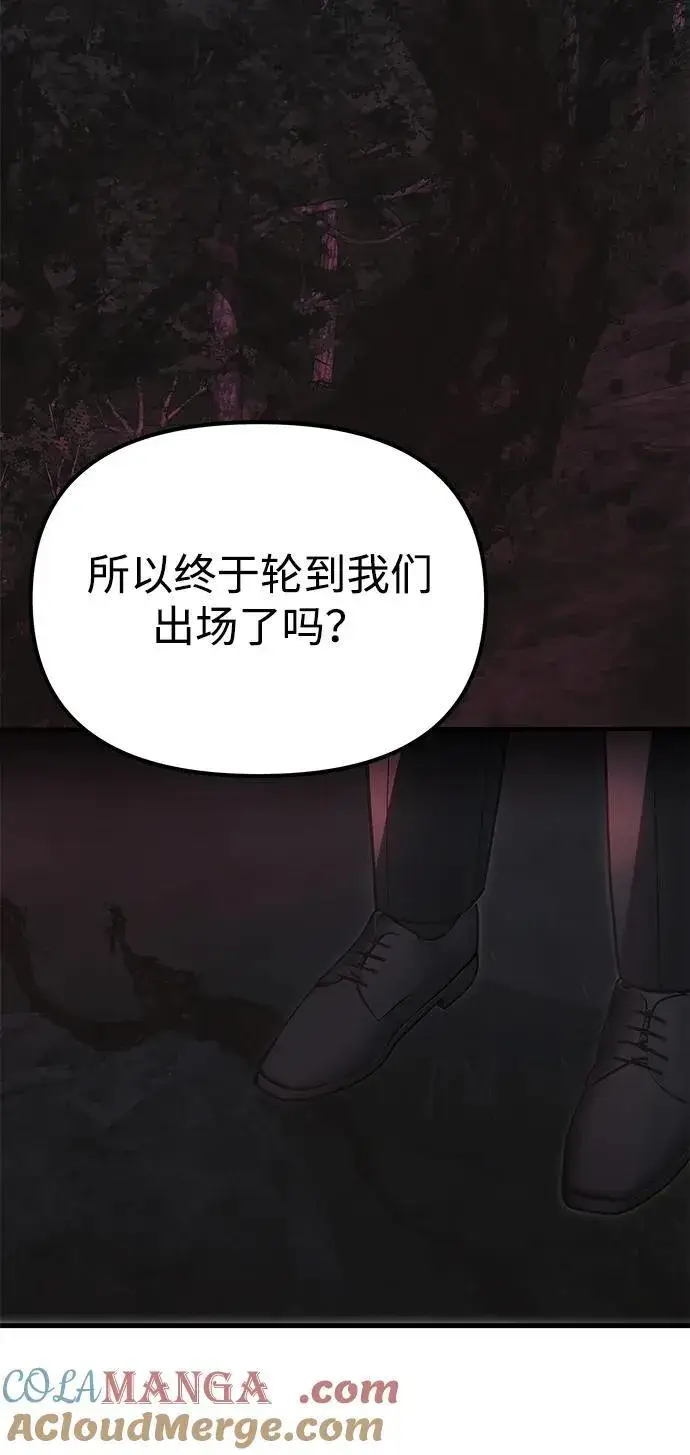 漫画《成了天魔后代》【免费】[第39话] 第一季 后记第34张图