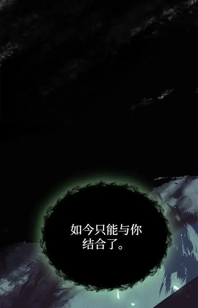 漫画《成了天魔后代》【免费】[第39话] 第一季 后记第6张图