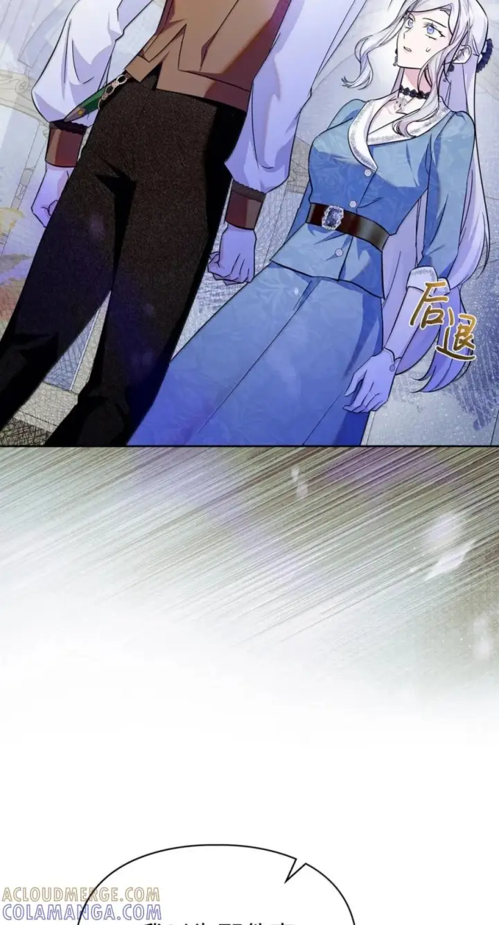 漫画《成为暴君的奸臣》71 所求相同第67张图