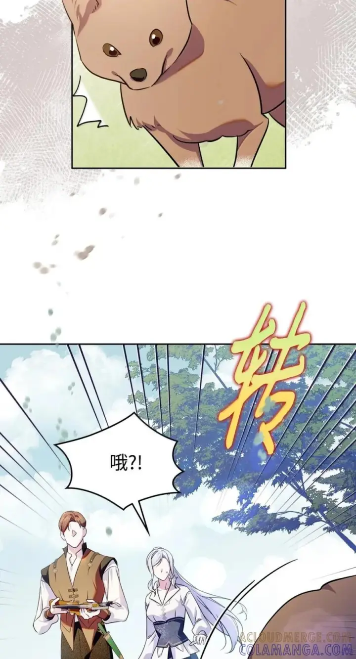 漫画《成为暴君的奸臣》72 最后的机会第55张图