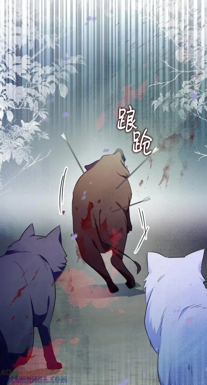 漫画《成为暴君的奸臣》73 该死的混蛋第40张图