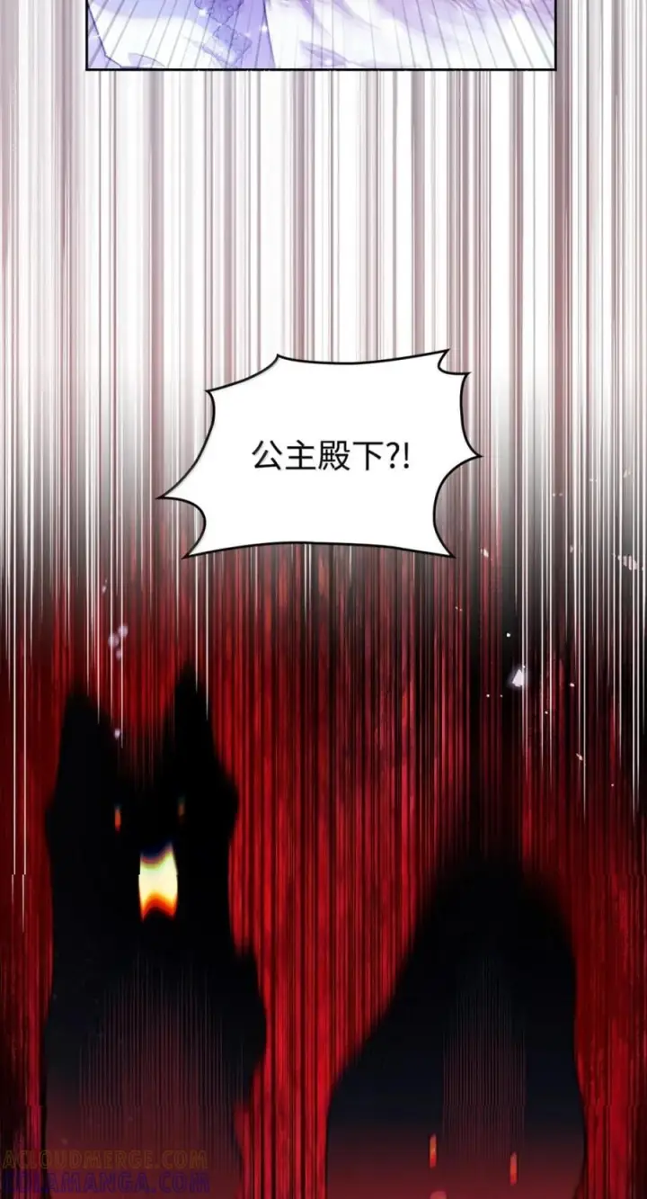 漫画《成为暴君的奸臣》74 悬崖下获救第64张图