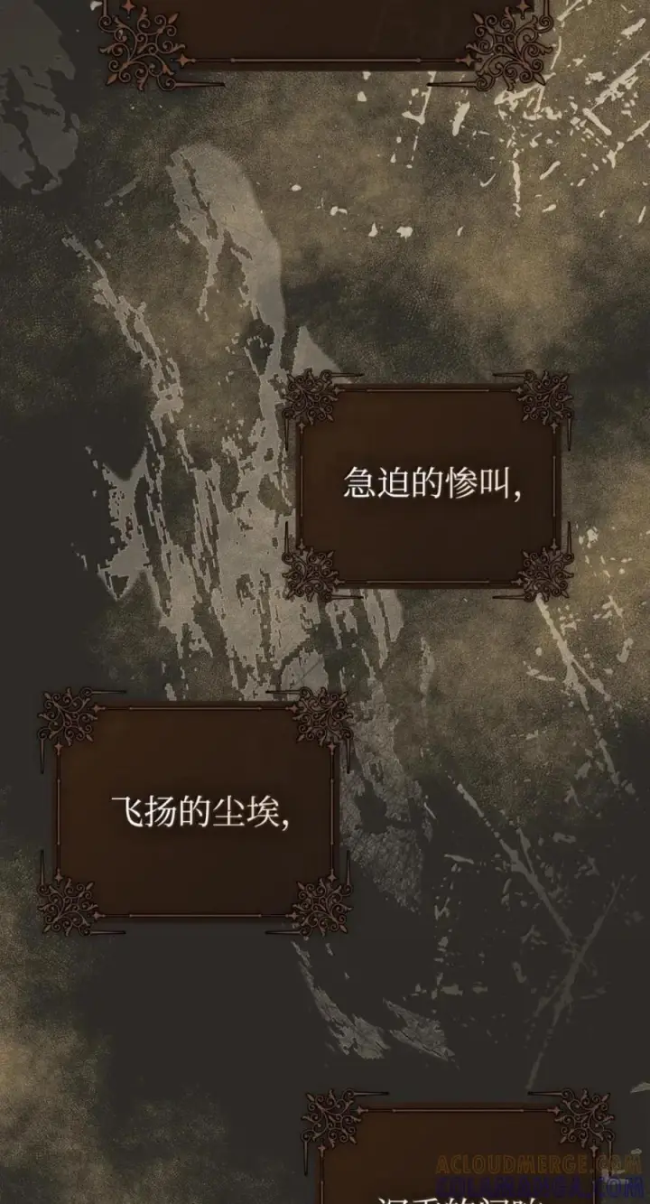 漫画《成为暴君的奸臣》75 公主的恋人第58张图