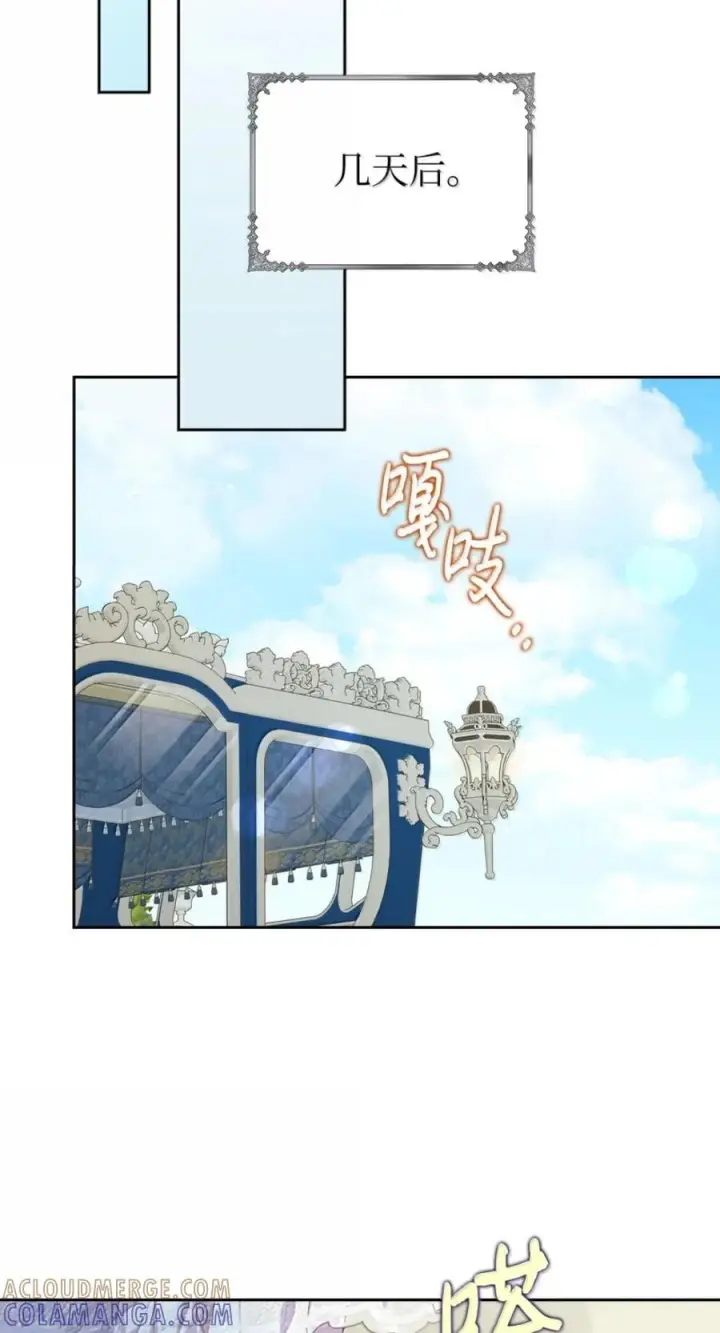 漫画《成为暴君的奸臣》77 那家伙竟然还活着第61张图