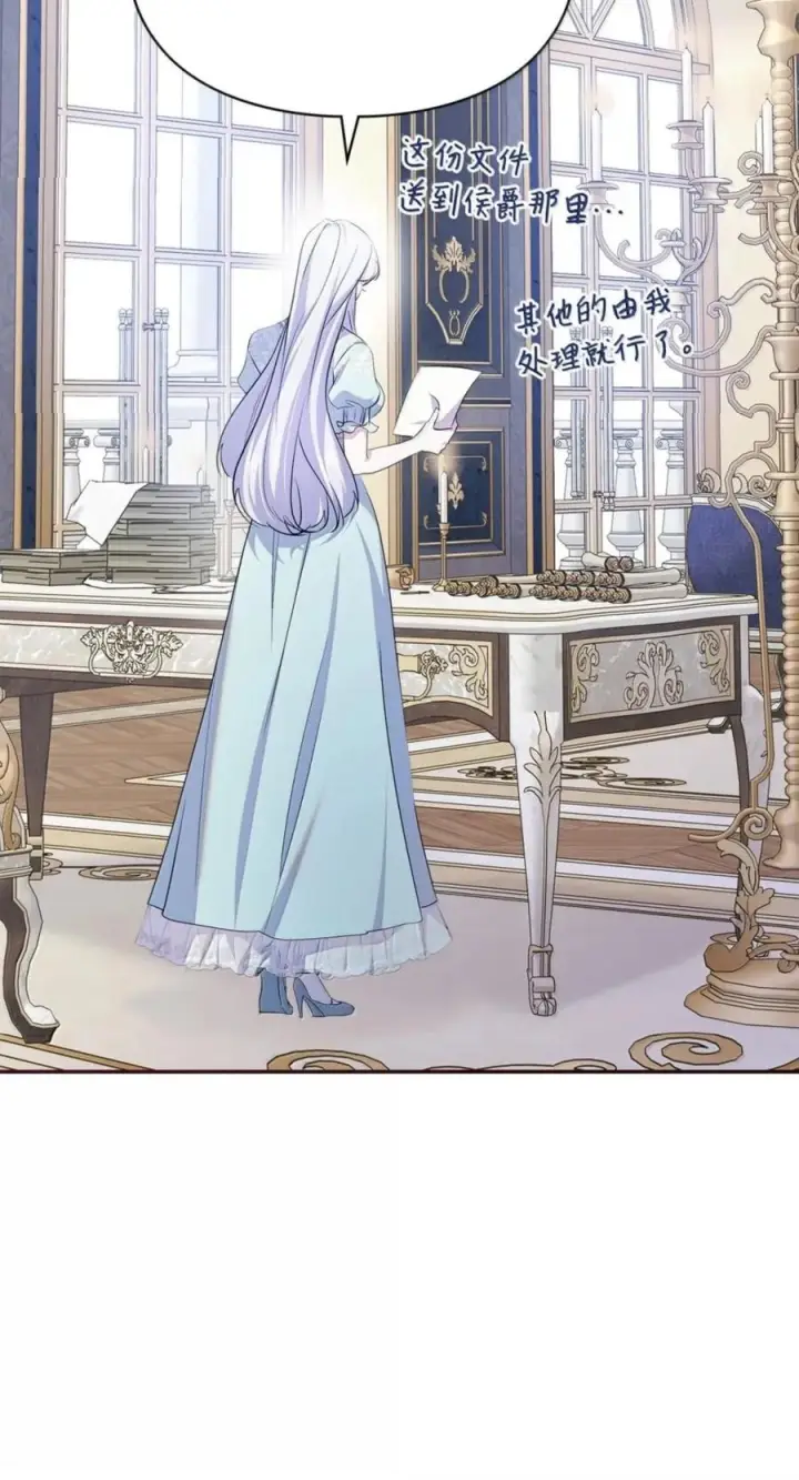 漫画《成为暴君的奸臣》77 那家伙竟然还活着第66张图