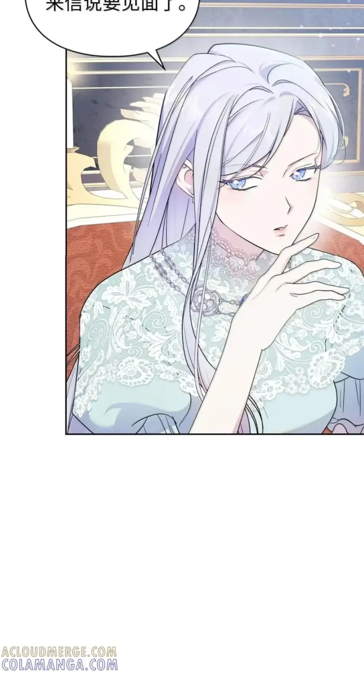 漫画《成为暴君的奸臣》77 那家伙竟然还活着第82张图