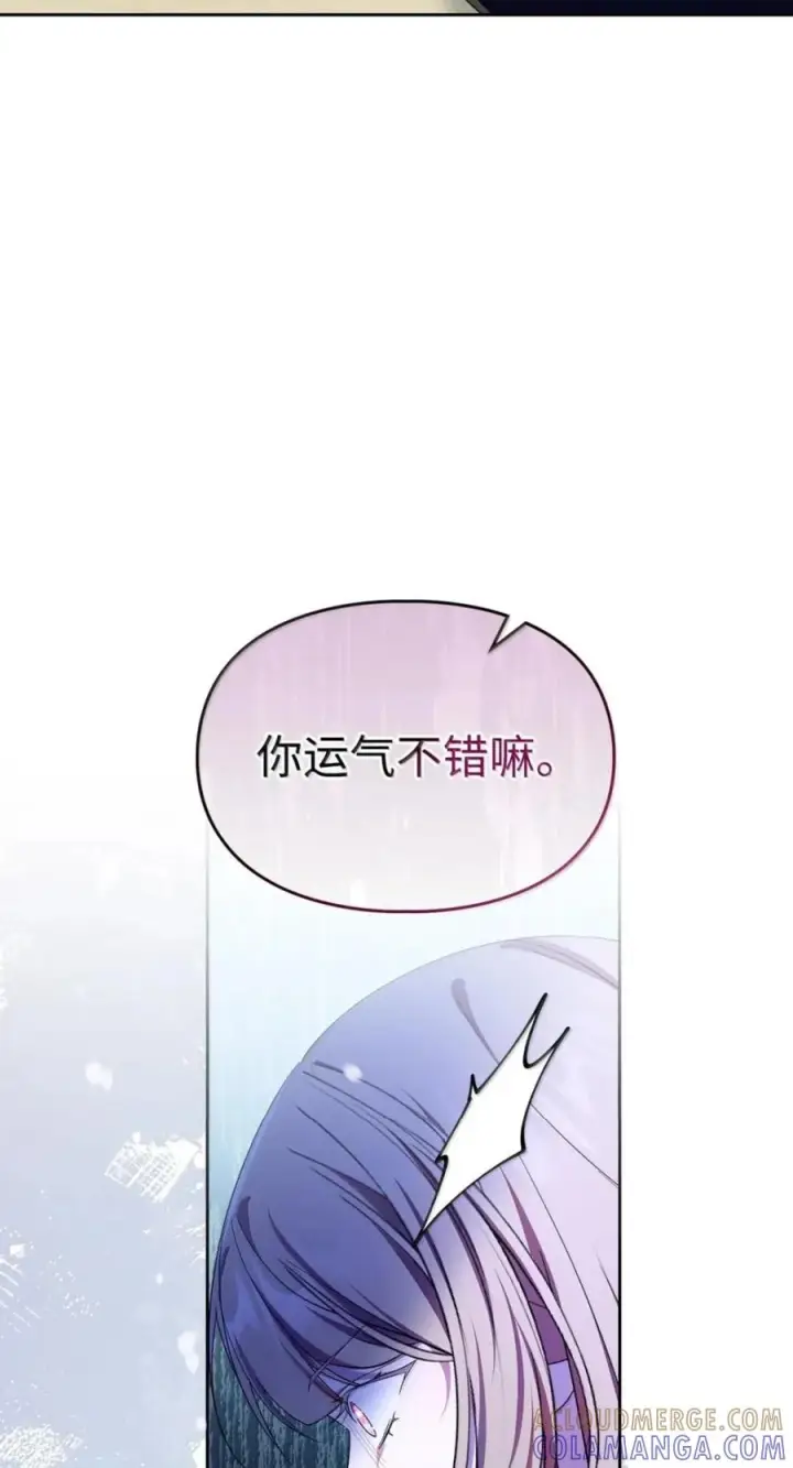 漫画《成为暴君的奸臣》78 背刺第16张图