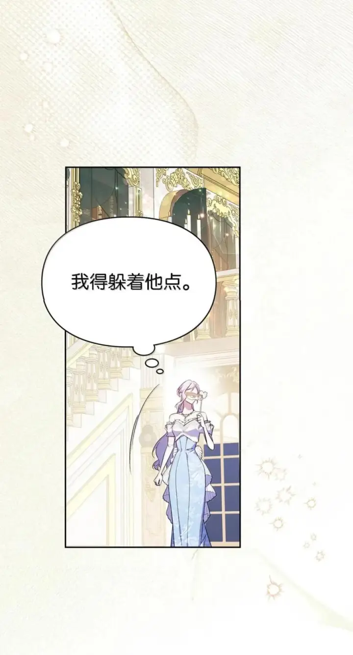 漫画《成为暴君的奸臣》78 背刺第66张图