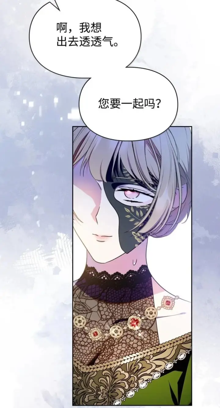 漫画《成为暴君的奸臣》78 背刺第71张图