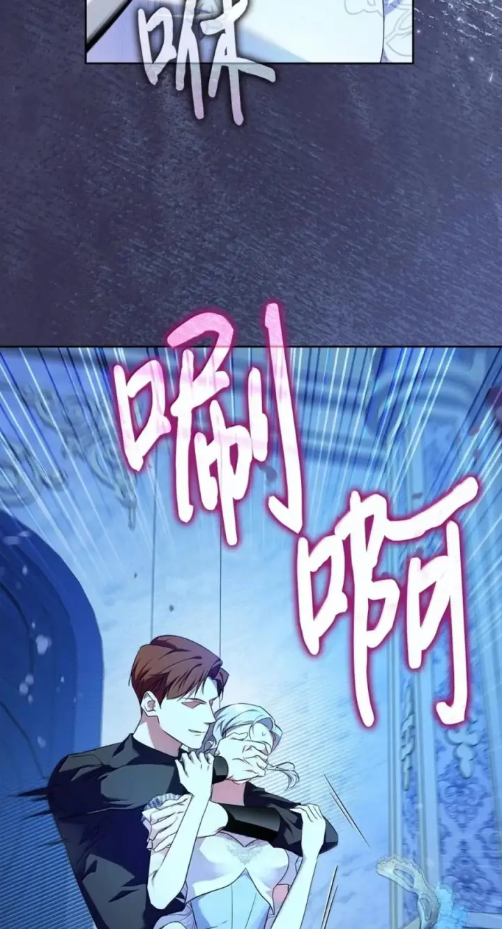 漫画《成为暴君的奸臣》78 背刺第81张图