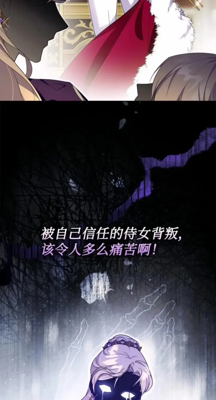 漫画《成为暴君的奸臣》82 借刀杀人第33张图