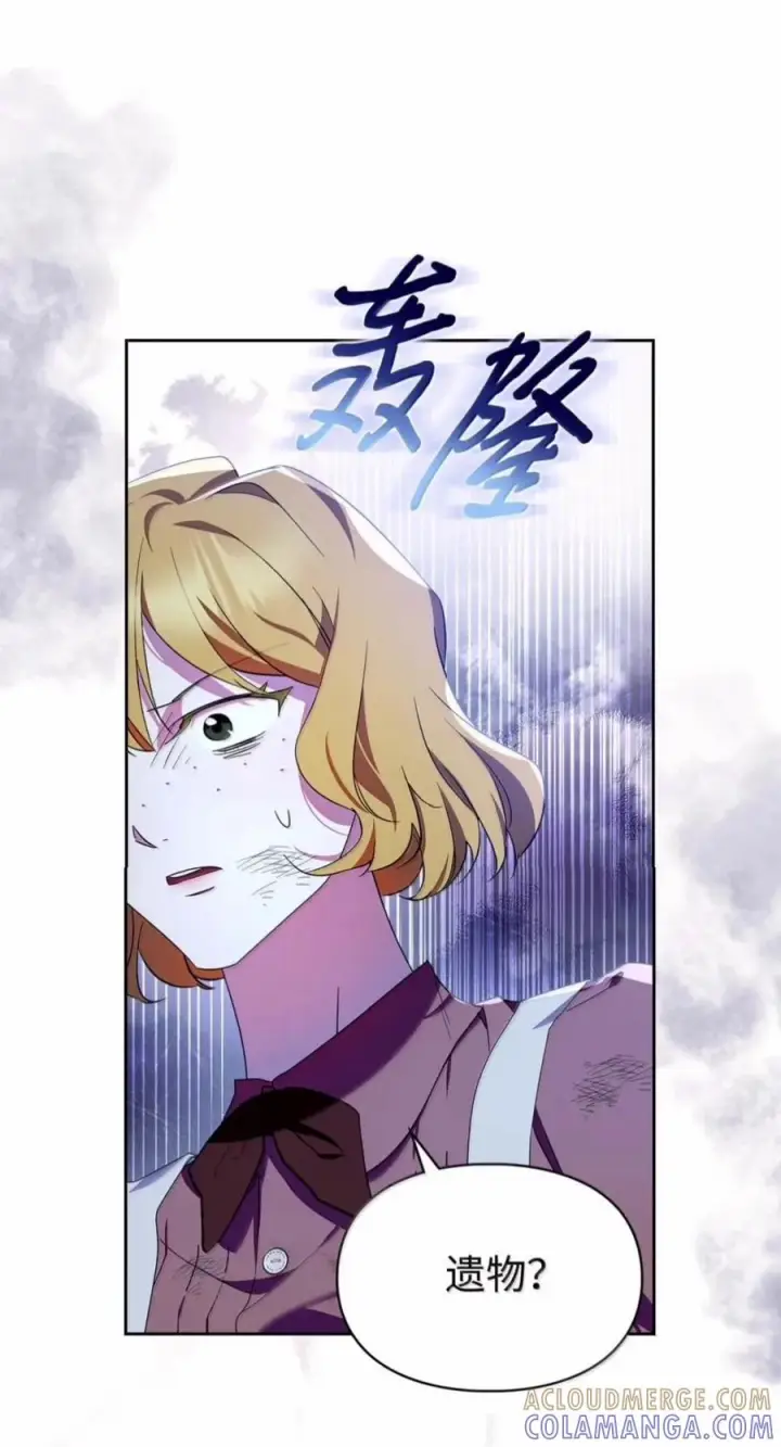 漫画《成为暴君的奸臣》82 借刀杀人第85张图