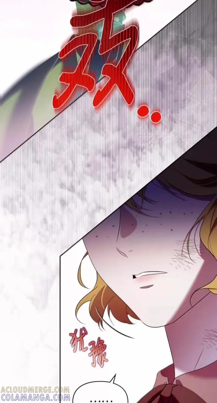 漫画《成为暴君的奸臣》83 爱嫉妒的男人没有魅力第16张图