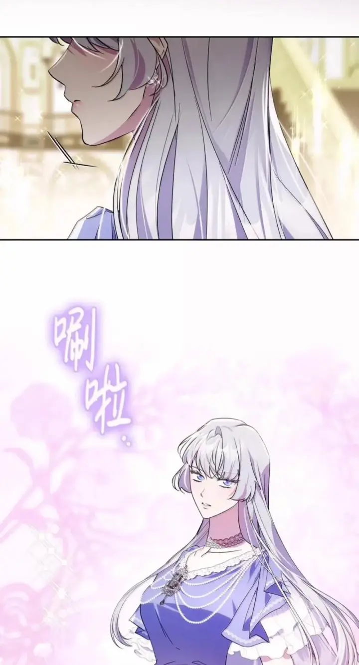 漫画《成为暴君的奸臣》83 爱嫉妒的男人没有魅力第77张图