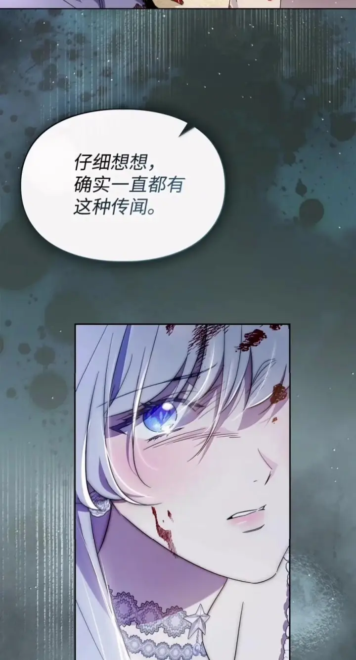漫画《成为暴君的奸臣》84 我诅咒你一辈子第77张图