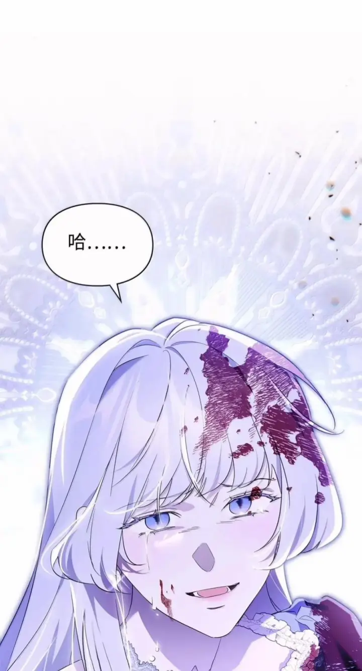 漫画《成为暴君的奸臣》84 我诅咒你一辈子第81张图