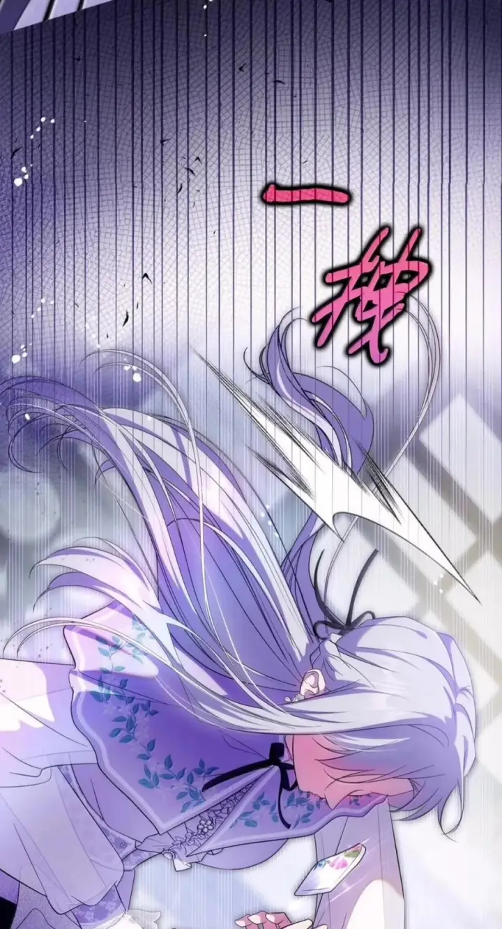 漫画《成为暴君的奸臣》86 不是你的错第53张图