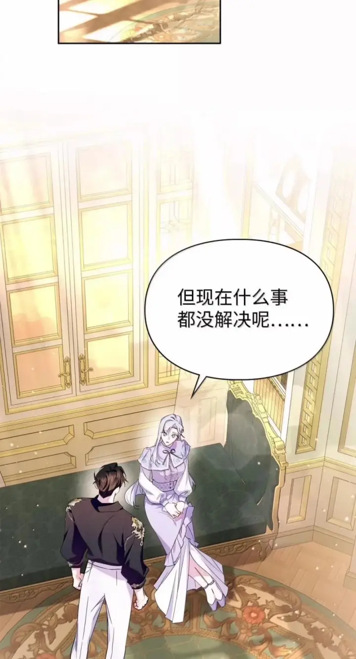 漫画《成为暴君的奸臣》87 谁还不会说谎了第2张图