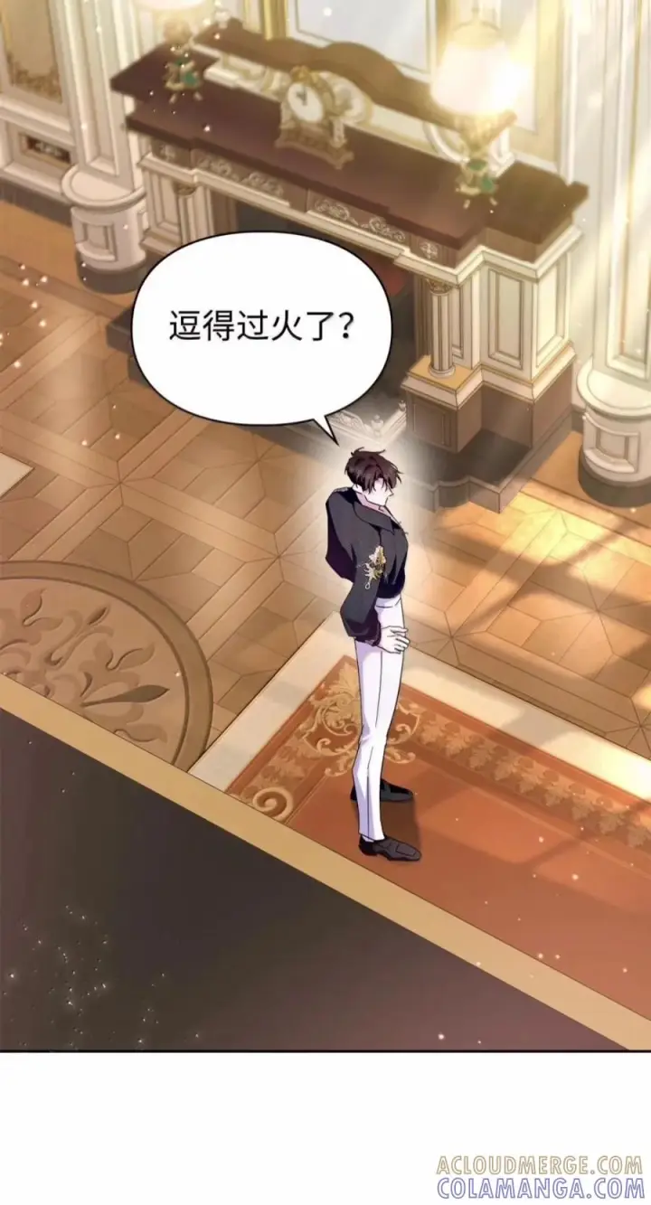 漫画《成为暴君的奸臣》87 谁还不会说谎了第28张图