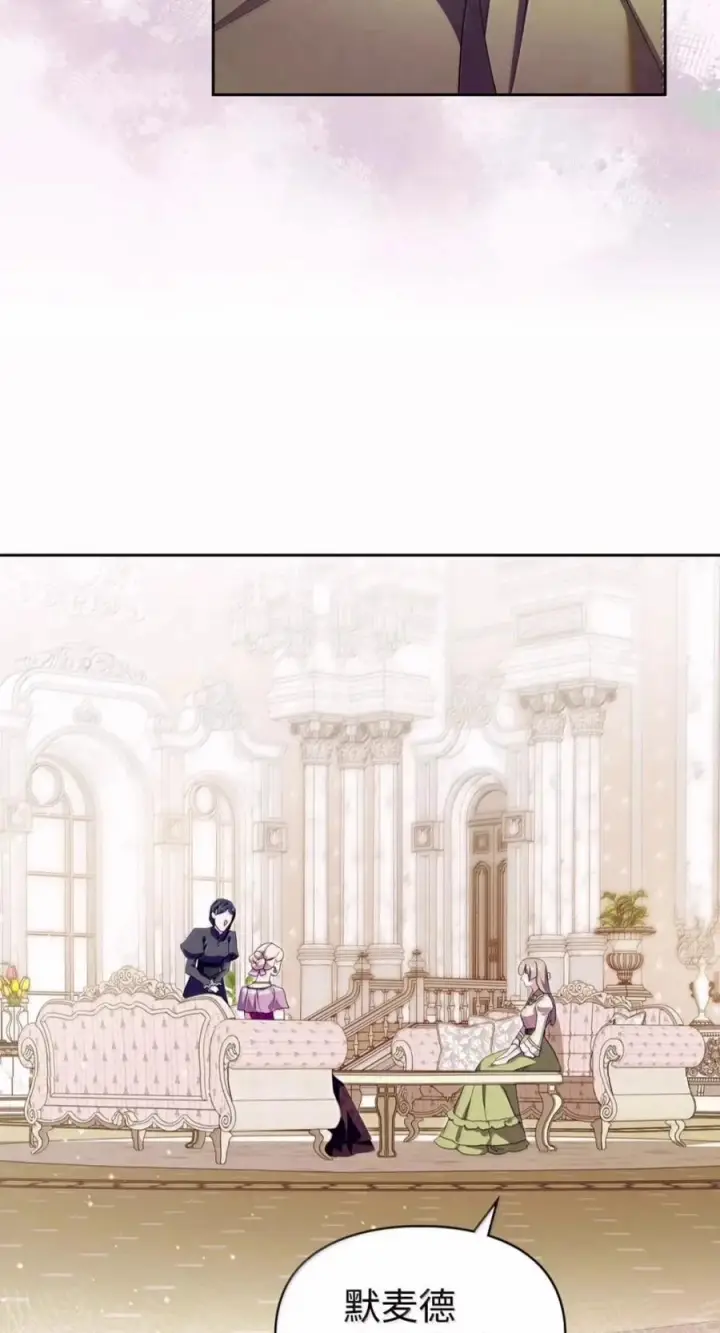 漫画《成为暴君的奸臣》88 假意投诚第12张图