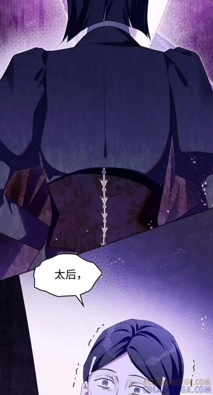 漫画《成为暴君的奸臣》88 假意投诚第34张图