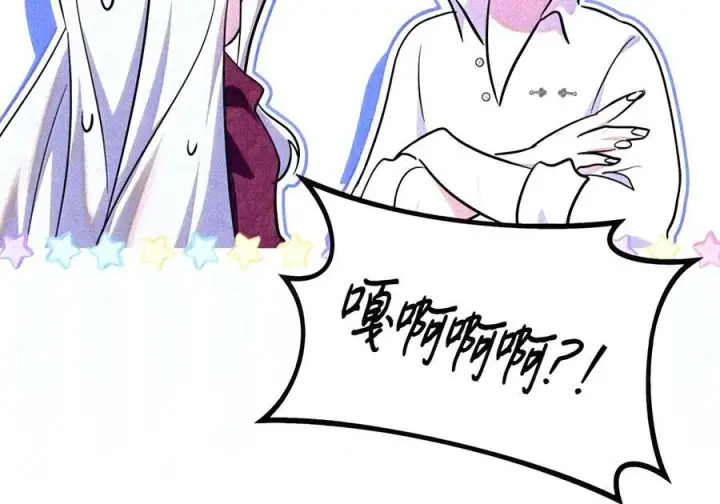 漫画《成为暴君的奸臣》89 道歉第74张图