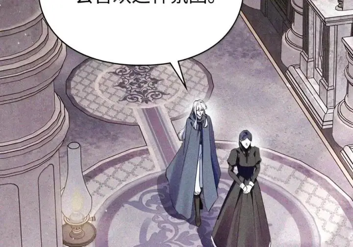 漫画《成为暴君的奸臣》89 道歉第91张图