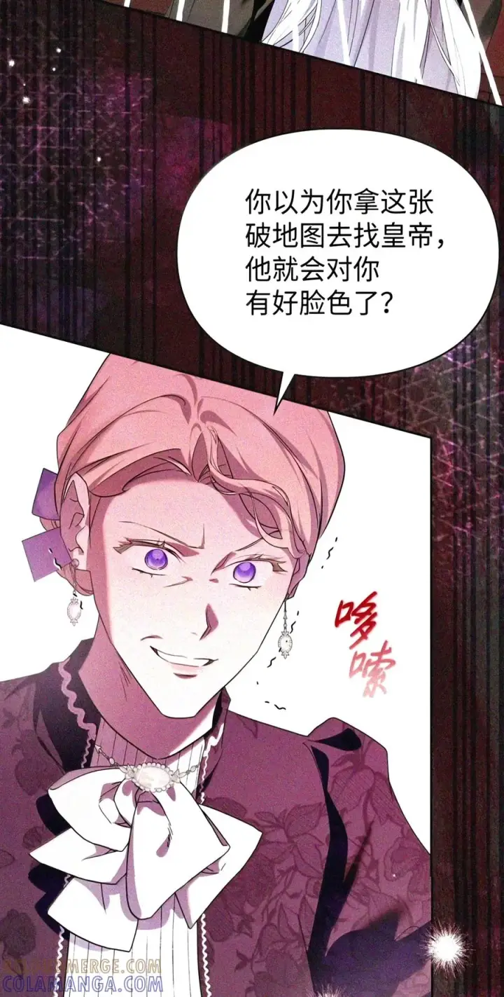 漫画《成为暴君的奸臣》90 别冤枉人啊第35张图