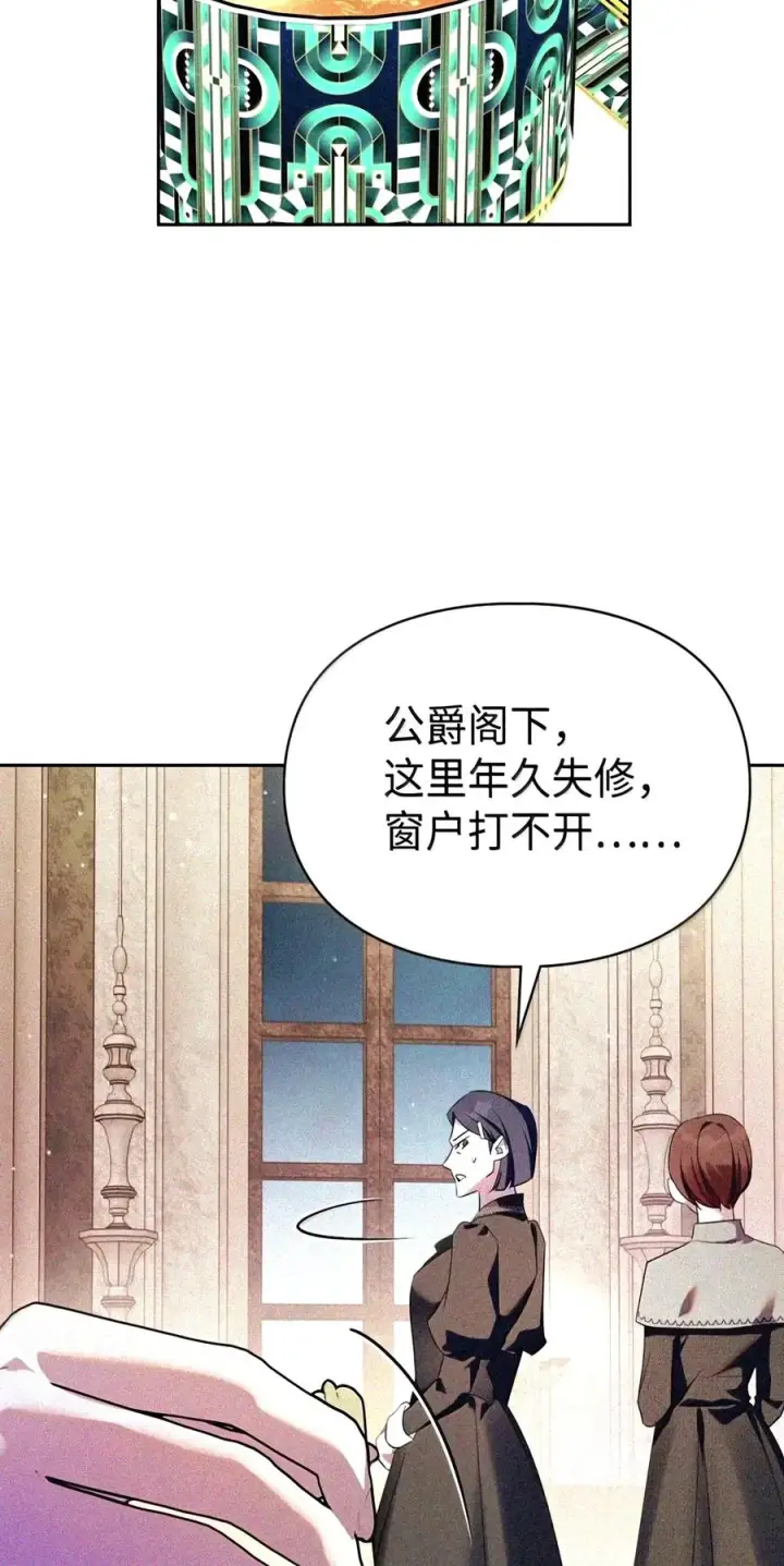 漫画《成为暴君的奸臣》90 别冤枉人啊第85张图