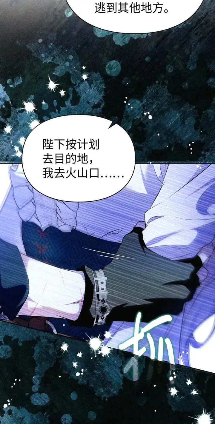 漫画《成为暴君的奸臣》92 请相信我，陛下第45张图