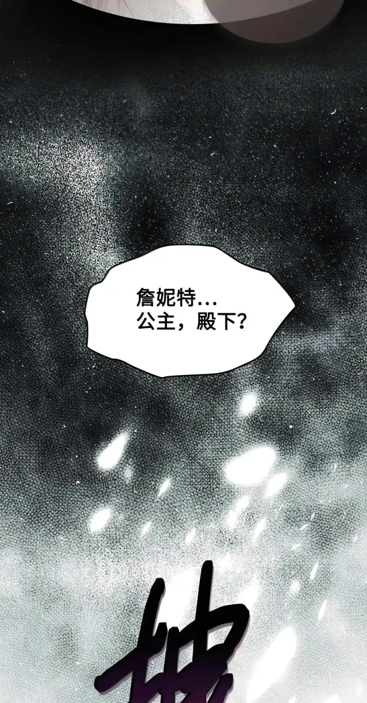 漫画《成为暴君的奸臣》93 打入内部第68张图