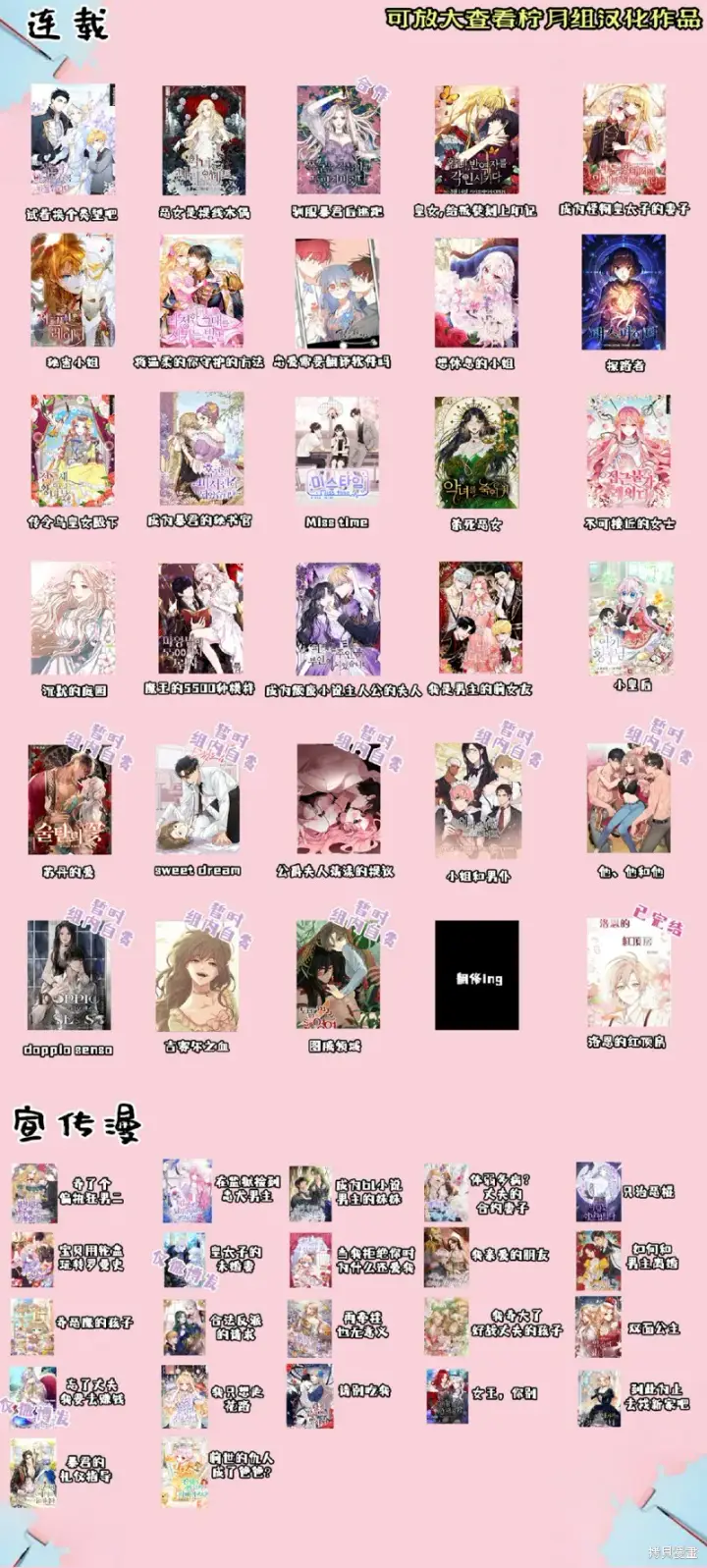 漫画《成为暴君的秘书官》第6话第11张图