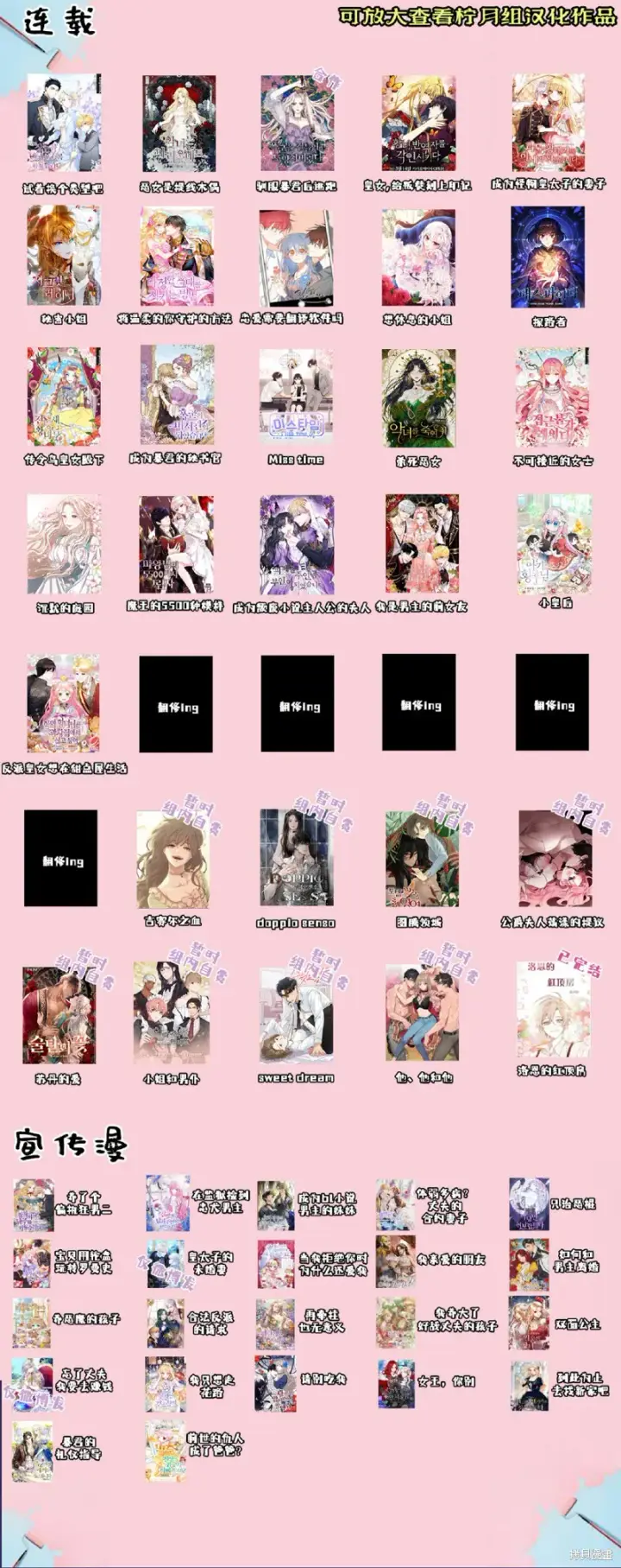 漫画《成为暴君的秘书官》第8话第9张图