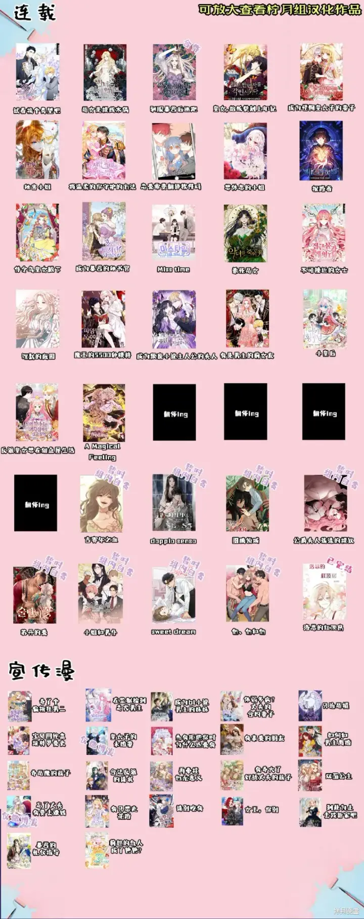 漫画《成为暴君的秘书官》第9话第8张图