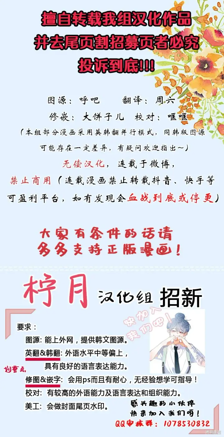 漫画《成为暴君的秘书官》第14话第8张图