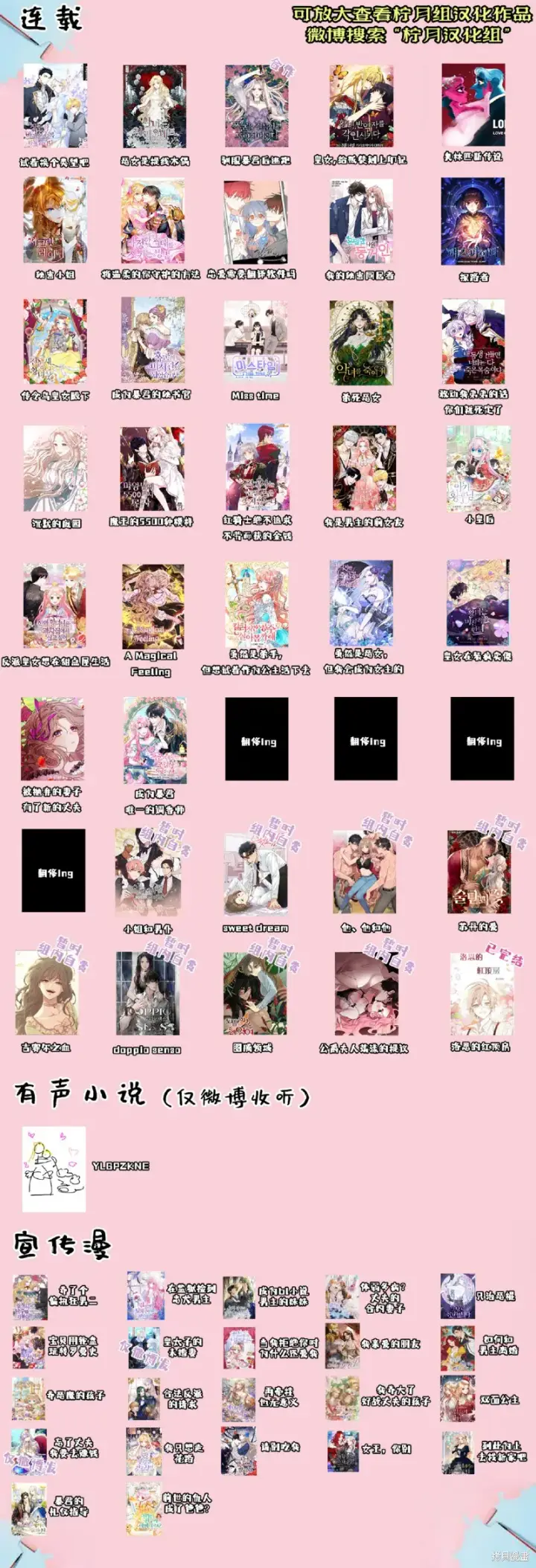 漫画《成为暴君的秘书官》第16话第10张图