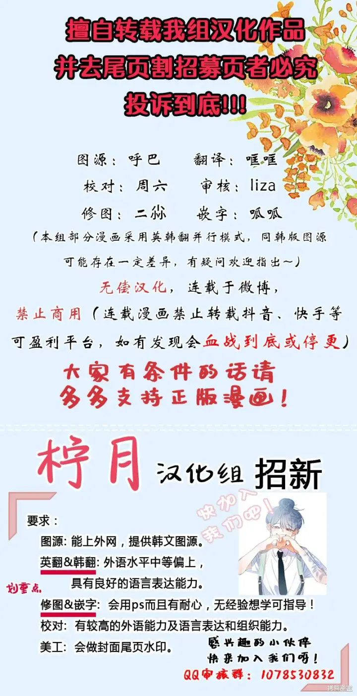 漫画《成为暴君的秘书官》第20话第10张图
