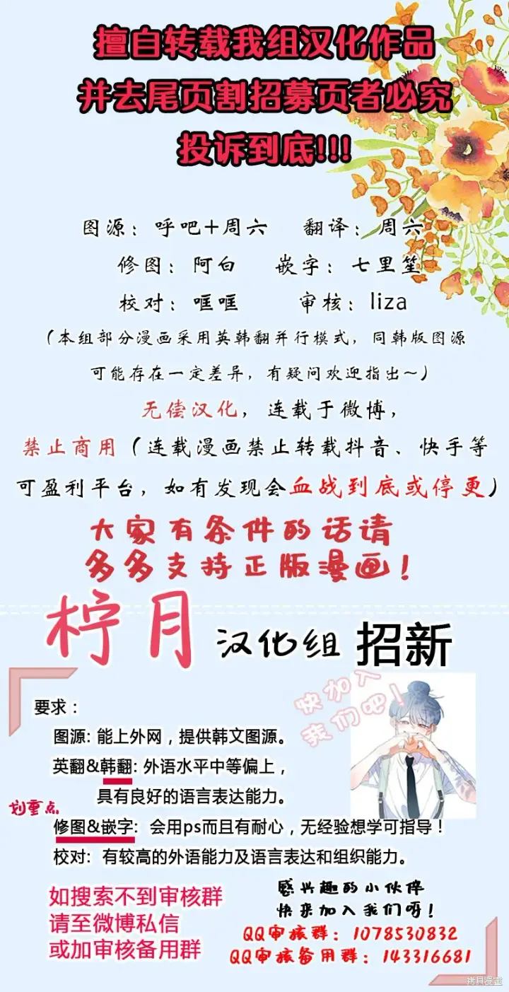漫画《成为暴君的秘书官》第21话第7张图