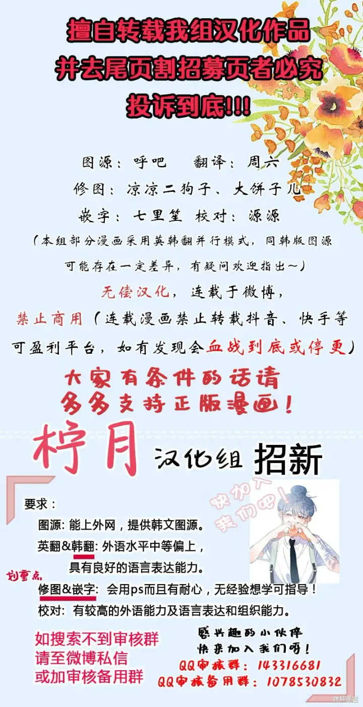 漫画《成为暴君的秘书官》第26话第9张图