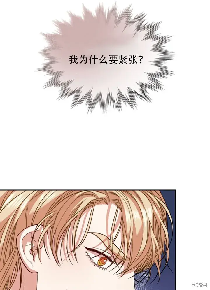 漫画《成为暴君的秘书官》第28话第10张图