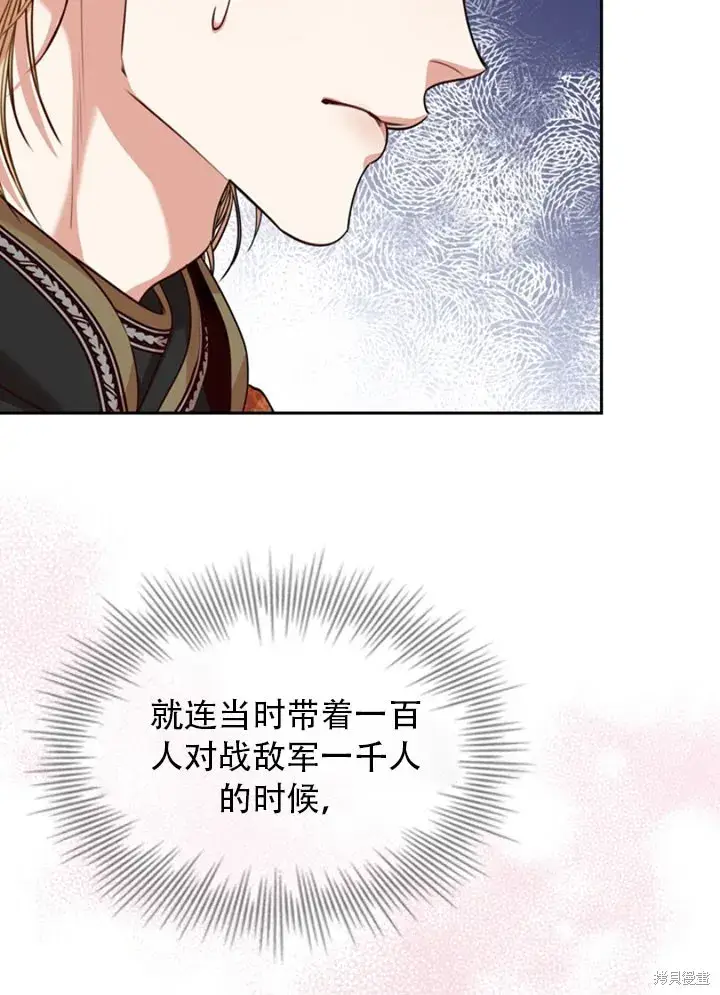 漫画《成为暴君的秘书官》第28话第11张图